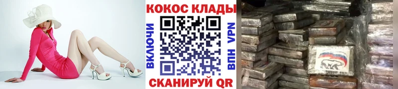 КОКАИН Columbia  Лакинск 