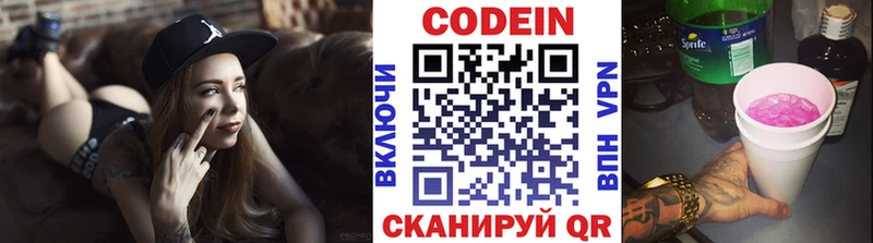дарк нет какой сайт  Лакинск  Codein напиток Lean (лин)  сколько стоит 