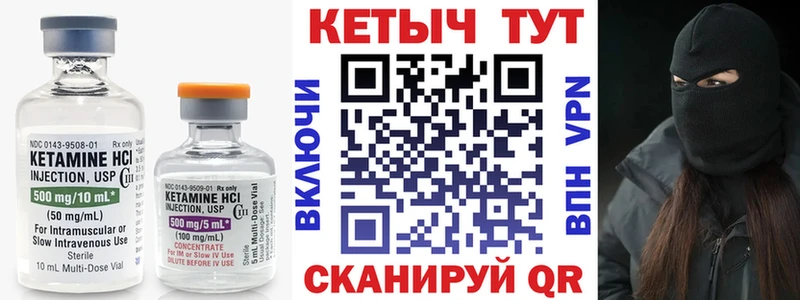купить закладку  Лакинск  Кетамин VHQ 