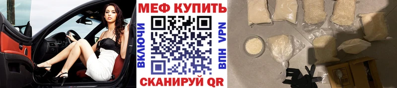 МЯУ-МЯУ кристаллы Лакинск