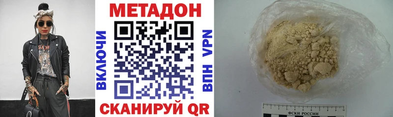 дарнет шоп  omg   МЕТАДОН VHQ  Лакинск 