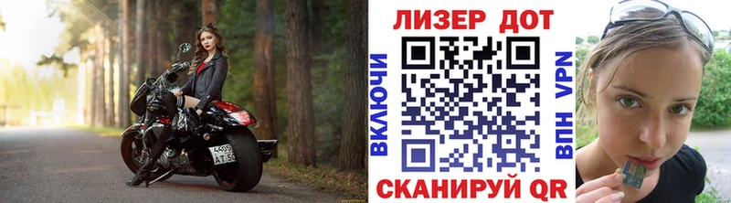 Марки N-bome 1,8мг  Лакинск 